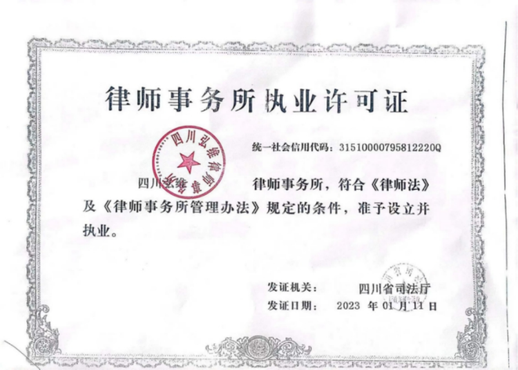 资质相关图片一